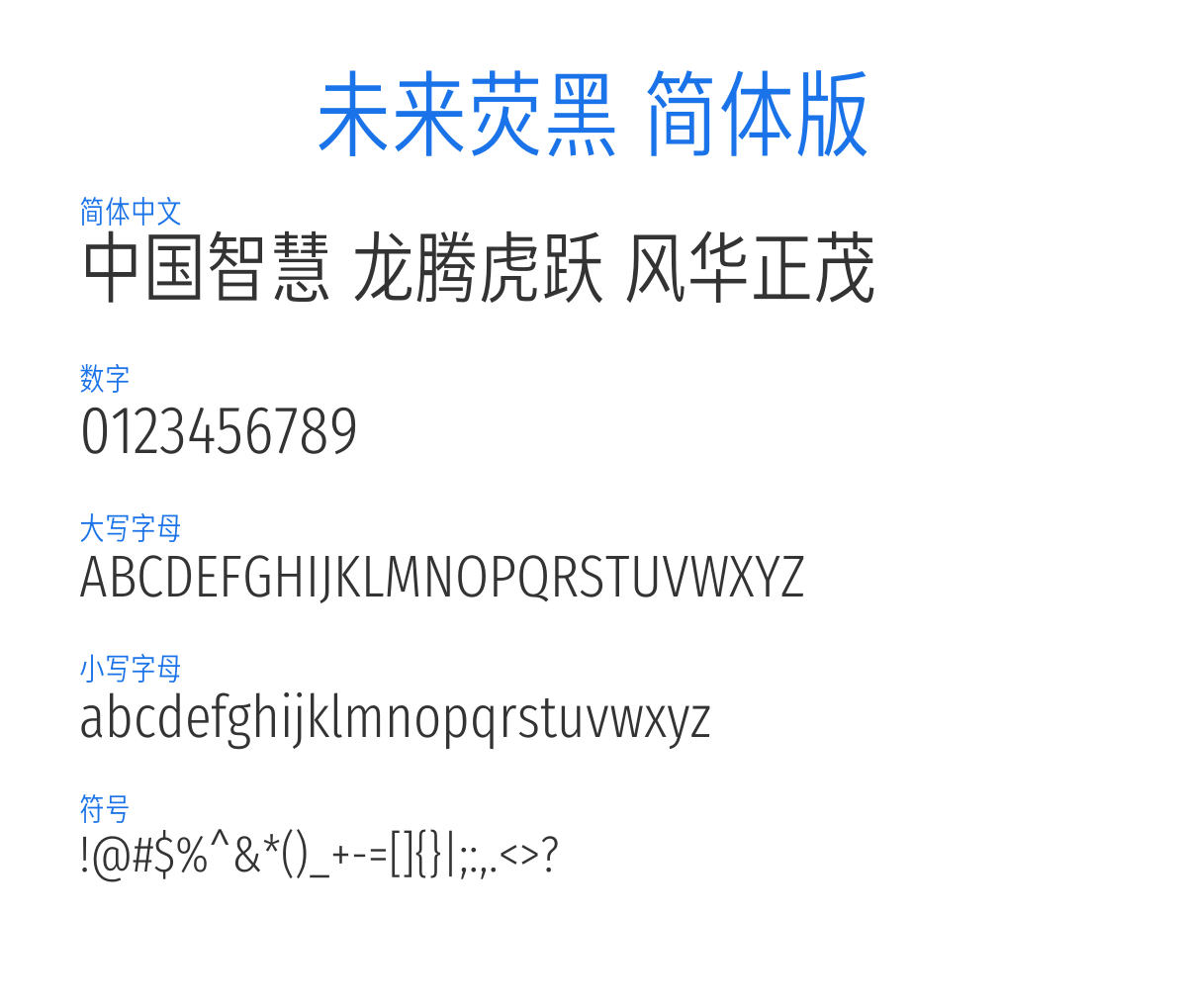 Glow Sans SC Compressed Regular 预览